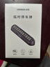 绿联挪车电话牌 停车电话号码牌车上临时停车牌车载移车汽车用品 实拍图