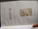 骆驼祥子+海底两万里 初一七年级下必读套装全两册 初中名著阅读课外书目 正版原著完整无删减 人民文学出版社 实拍图