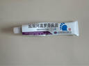 楚迪盐酸阿莫罗芬乳膏20g*2盒 治脚气药止痒脱皮烂脚丫真菌感染自营去脚气软膏脚出汗脚臭专用药水泡型 实拍图