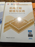 备考2026年】建工社一建教材 一级建造师2025教材建工社 视频网课优路教育网络课程课件章节必刷题习题集历年真题模拟试卷建筑市政机电公路水利考试用书真题库 【机电一科】官方教材+新真题+视频/题库 实拍图