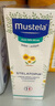 妙思乐（Mustela）婴儿思恬雅滋润面霜200ml儿童面霜身体乳夏季面霜 效期26年10月 实拍图