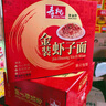 寿桃金装虾子面港式竹升面早餐方便面面条礼盒装非油炸云吞面910g/箱 实拍图