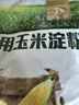 古松 烘焙原料 玉米淀粉400g 烹调勾芡粟粉鹰粟粉 二十年品牌 实拍图