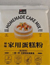 展艺艺焙 蛋糕预拌粉电饭煲空气炸锅专用易打发烘焙家用200g 实拍图