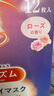 花王（KAO）美舒律蒸汽眼罩/热敷贴12片玫瑰香放松眼部睡眠贴进口 实拍图
