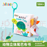 jollybaby尾巴布书早教婴儿撕不烂可啃咬玩具0一6个月宝宝手撕书-海洋款 实拍图