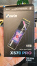 佰维（BIWIN）4TB SSD固态硬盘M.2接口(NVMe协议) X570 PRO精选3D TLC颗粒PCIe5.0读速14000MB/sAI电脑存储配件 实拍图