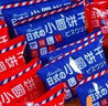 【日式小圆饼】休闲零食日式小圆饼原味海盐味批发代餐饼干多口味 混合味道【活动价只剩5985】 小圆饼干10包 活动装 实拍图