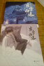 盗墓笔记南派三叔全套正版 藏海花覆雪归途画集 实拍图