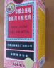 京都念慈菴蜜炼川贝枇杷膏300ml 润肺化痰 止咳平喘 护喉利咽 生津补气 调心降火 缓解肺结节症状 实拍图