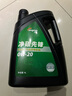 龙润润滑油净碳先锋系列 全合成汽机油 SP 0W-20 4L 汽车保养 实拍图