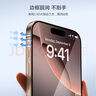 京东京造【无尘仓2片装】苹果16ProMax高清钢化膜iPhone16ProMax手机膜防尘防摔抗指纹超薄全覆盖除尘仓 实拍图