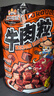 三只松鼠什锦牛肉粒500g袋装休闲零食牛肉干内蒙古风味量贩糖纸独立包装 实拍图