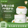鼎芙DF鼎芙护臀膏新生儿的防红屁屁股霜婴儿PP专用官方旗舰店正品鼎福 白色 30g 实拍图