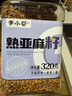 李小谷 熟亚麻籽320克罐装(亚麻籽即食熟胡麻子磨粉原料熟芝麻搭档) 实拍图