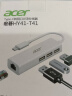 宏碁（acer）Type-C转网口分线器拓展RJ45网线接口HUB转换器 笔记本电脑台式机以太网口扩展坞 Win8/10转接头 实拍图