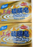 上海硫磺皂后背除螨皂抑菌控油爽肤洗脸香皂沐浴洗澡洗头发肥皂 130克*4（拍2件送皂盒） 硫磺香皂 实拍图