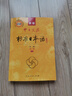 标日 初级学习套装（4册）第二版 教材+同步练习+词汇手册 赠10元趣味日语语音卡片 附光盘电子书 实拍图