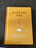 【正版】我人生最开始的好朋友 草民皮囊命运等蔡崇达小说作品集 蔡崇达金色故乡三部曲 蔡崇达新书 我人生最开始的好朋友【定价69.8】 实拍图