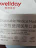 维德（WELLDAY）一次性医用口罩成人50只/盒独立包装三层透气防过敏防飞沫灭菌级 实拍图