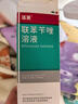 洛芙联苯苄唑溶液喷雾剂60ml治脚气药止痒脱皮烂脚丫真菌感染自营去脚气喷雾剂脚出汗脚臭喷雾专用药水泡型 实拍图