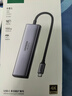 绿联Type-C扩展坞USB3.2高速拓展坞4K60Hz雷电HDMI接口扩展器适用苹果Mac华为笔记本电脑转换器iPad 实拍图