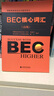 剑桥商务英语应试辅导用书：BEC核心词汇（高级） 实拍图