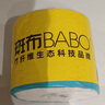 斑布有芯卷纸 4层200克*10卷 本色纸 高克重卷纸 卫生纸 卷筒纸 纸巾 实拍图