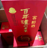 泸州老窖 窖龄30年 浓香型白酒 38度500ml 6瓶 整箱装(内含礼品袋) 实拍图