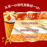 可爱多 甜筒富士苹果肉桂口味冰淇淋制品73g*4雪糕 冰淇淋 实拍图