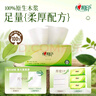 心相印抽纸【肖战同款】茶语丝享3层150抽*24包加大M码 纸巾 卫生纸整箱 实拍图