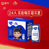 蒙牛纯甄酸奶礼盒装 200g*24盒（哪吒IP定制装）  实拍图