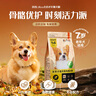 比瑞吉狗粮优选系列小型犬老犬草本冻干党参枸杞藻油虾青素维D2kg7岁+ 实拍图