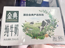 伊利【18天新鲜直达】金典纯牛奶250ml*16盒 3.6g乳蛋白 送礼盒装  实拍图