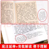 七年级上册名著（人教版）：朝花夕拾 西游记（上册、下册） 人民教育出版社人教版名著阅读课程化丛书 初中初一语文教科书配套书目 实拍图