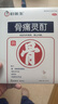好医生 骨痛灵酊 10ml*1袋 腰颈椎骨质增生 骨性关节炎 肩周炎 风湿性关节炎 实拍图