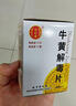 [同仁堂] 牛黄解毒片0.27g*30片/盒 实拍图
