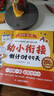 学而思 2025新品幼小衔接划重点 幼小衔接倒计时99天 语文数学一日一练教材全套 拼音识字计算能力提升学前班幼升小衔接练习册  -CB 幼小衔接倒计时99天【2025升级版】 晒单实拍图