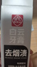 白云山牙膏去牙渍美白去黄去烟渍清新口气双效亮齿牙膏套装510g 实拍图