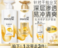 潘婷氨基酸洗发水乳液修护洗500g+护500g+洗80g洗头膏男女通用套装 实拍图