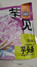 金顺昌芋头条200g广西桂林特产荔浦芋头香酥可口追剧解馋零食原味 实拍图