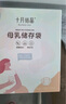 十月结晶储奶袋128片一次性母乳保鲜袋密封可冷冻储存 32片/盒*4 实拍图