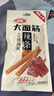 卫龙辣条大面筋吮指烤肉味65g小吃办公室休闲零食凑单下午茶全新口味 实拍图