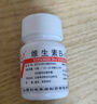 [利丰] 维生素B12片25μg*100片/盒 实拍图