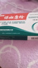 碧凯 保妇康栓 1.74g*14粒用于湿热瘀滞所致的带下病，症见带下量多、色黄时有阴部瘙痒霉菌性阴道炎 实拍图
