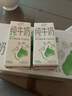 伊利 纯牛奶苗条装 200ml*24盒 优质乳蛋白早餐伴侣 礼盒装 4月底产 实拍图