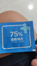 京东京造 75%酒精棉片独立单片*120片 消毒湿巾纸便携装 杀菌卫生纸巾 实拍图