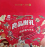 良品铺子坚果礼盒1380g  零食大礼包核桃每日坚果端午节送礼礼品企业团购 实拍图