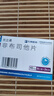 [优立通] 非布司他片40mg*35片/盒 实拍图