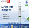 爱惠浦（Everpure）MC2-CN净水器 净水机 厨房餐饮用水过滤器滤芯   主滤芯 实拍图